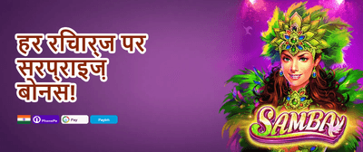 Super 536 Reload promotion